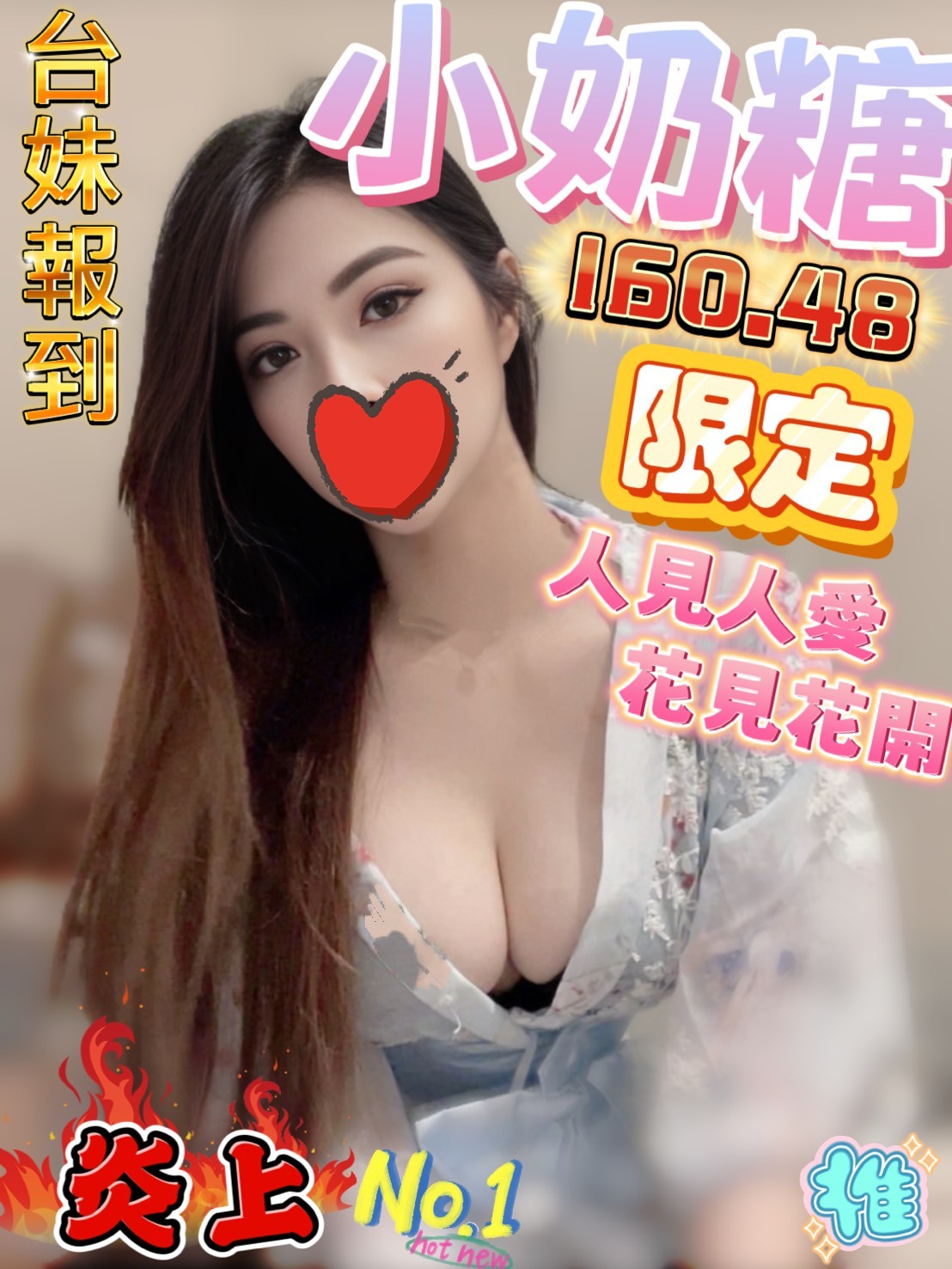 台北外送茶/定點茶 茶妹 雨桐 21/34F